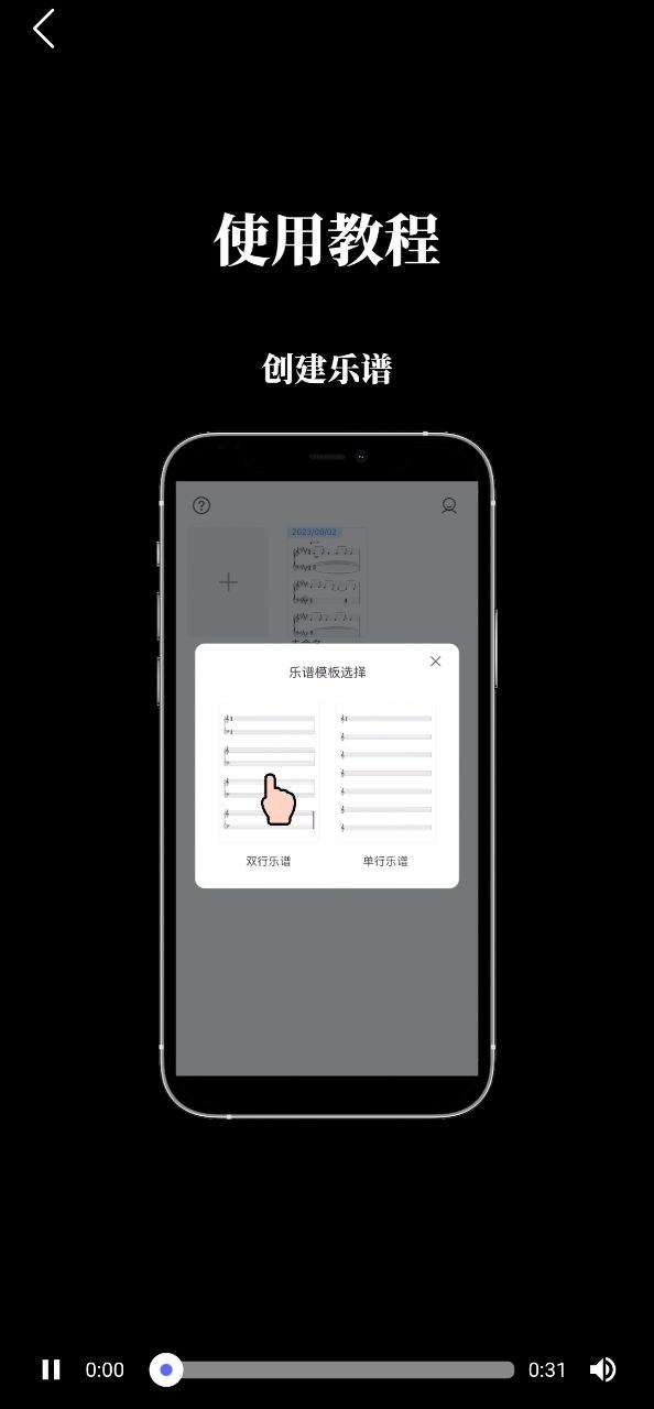 下载来音制谱免费