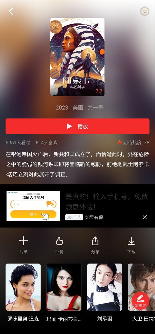 南瓜电影免费版下载