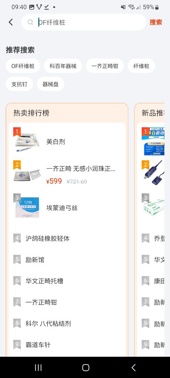 励齿商城2023最新版