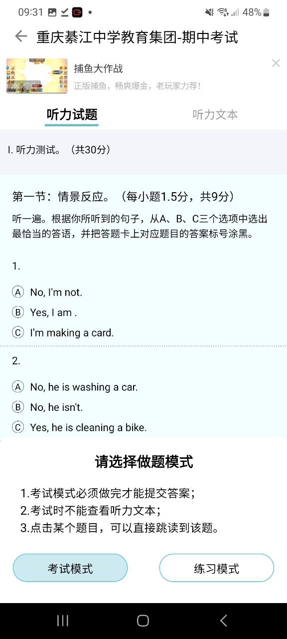 快乐听写app下载最新