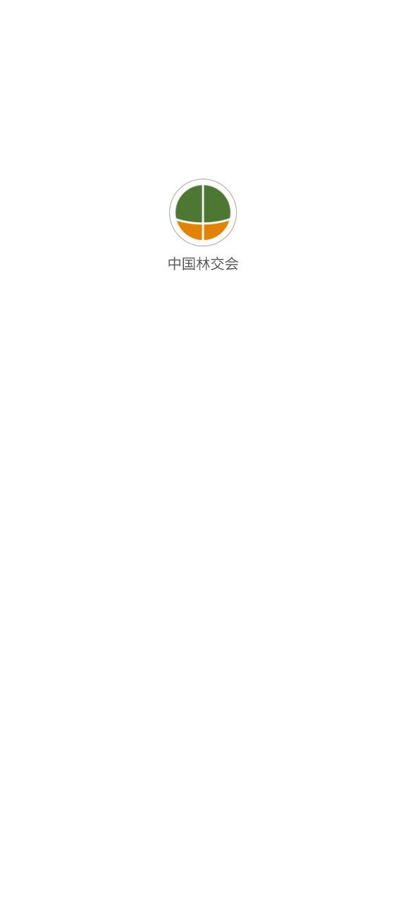 中国林交会2023最新版