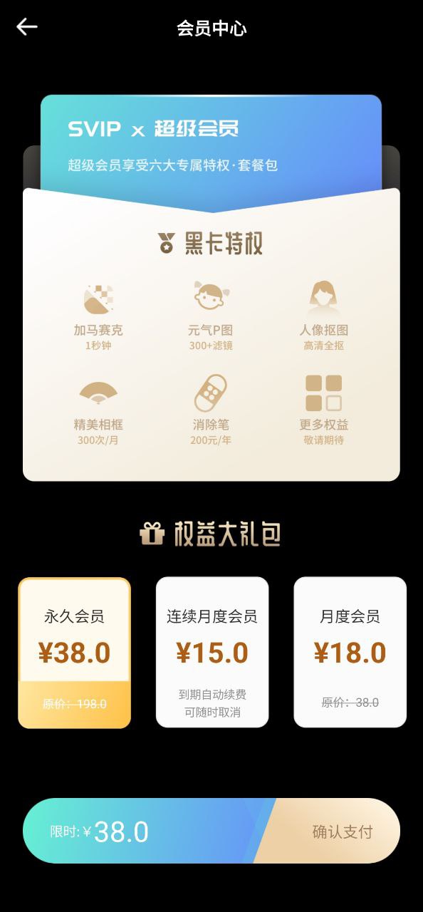 马赛克去除工具纯净手机版下载安装
