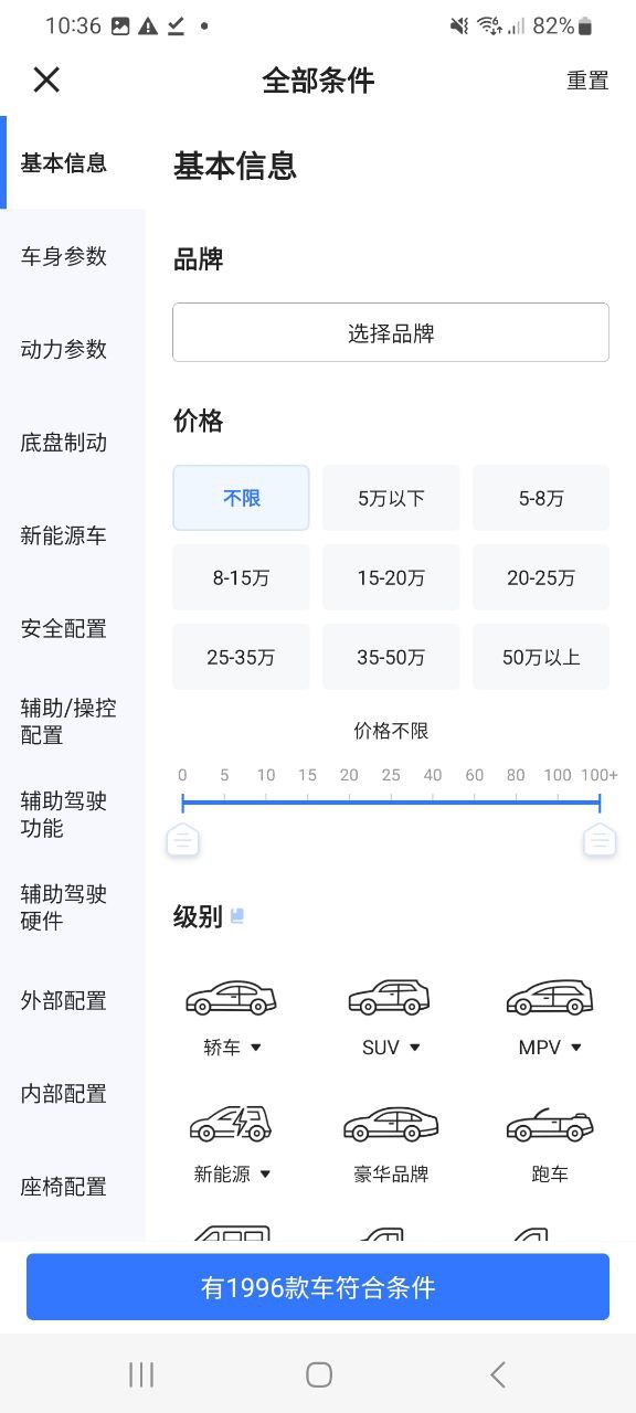 下载易车移动版