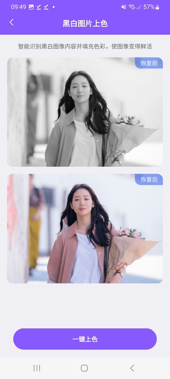 图片恢复助手app安装下载