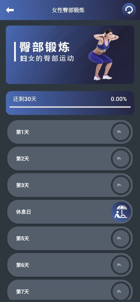 健身宝典免费版下载