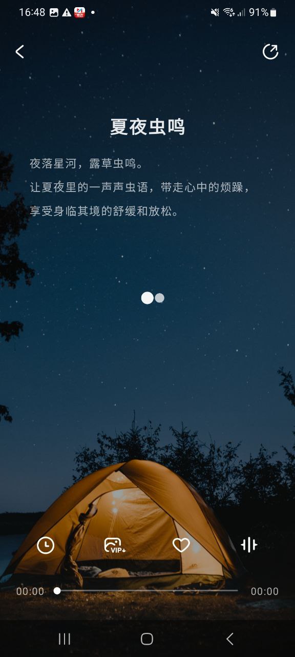 下载幻休2023永久免费版