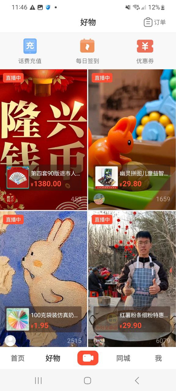 安卓抖音火山版下载app