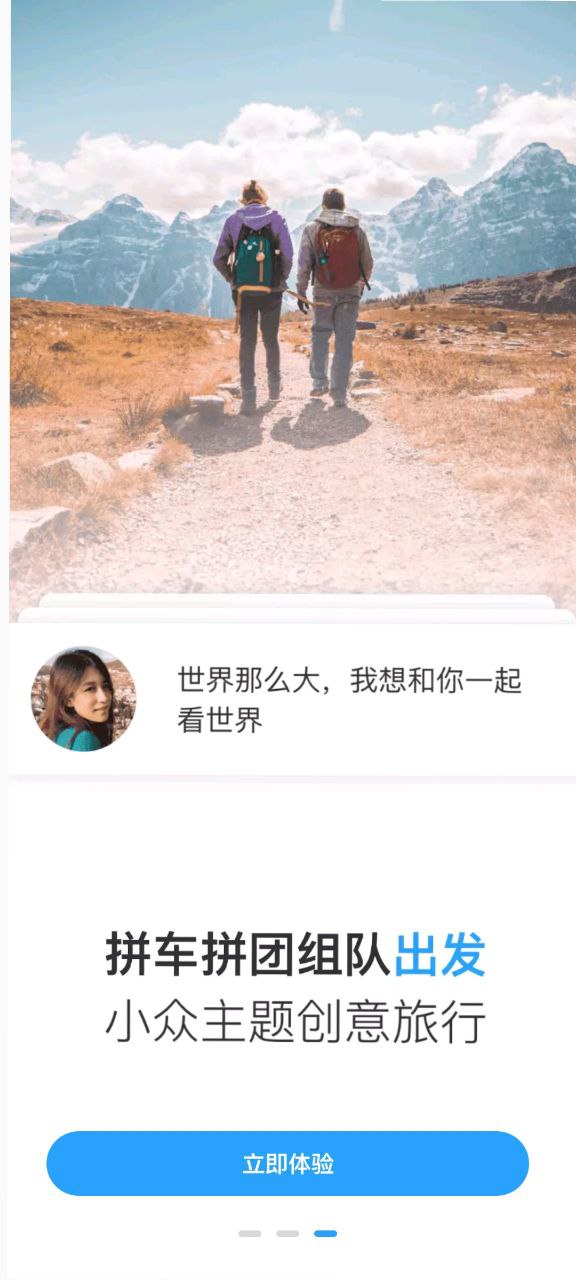墨鱼旅行app新版下载