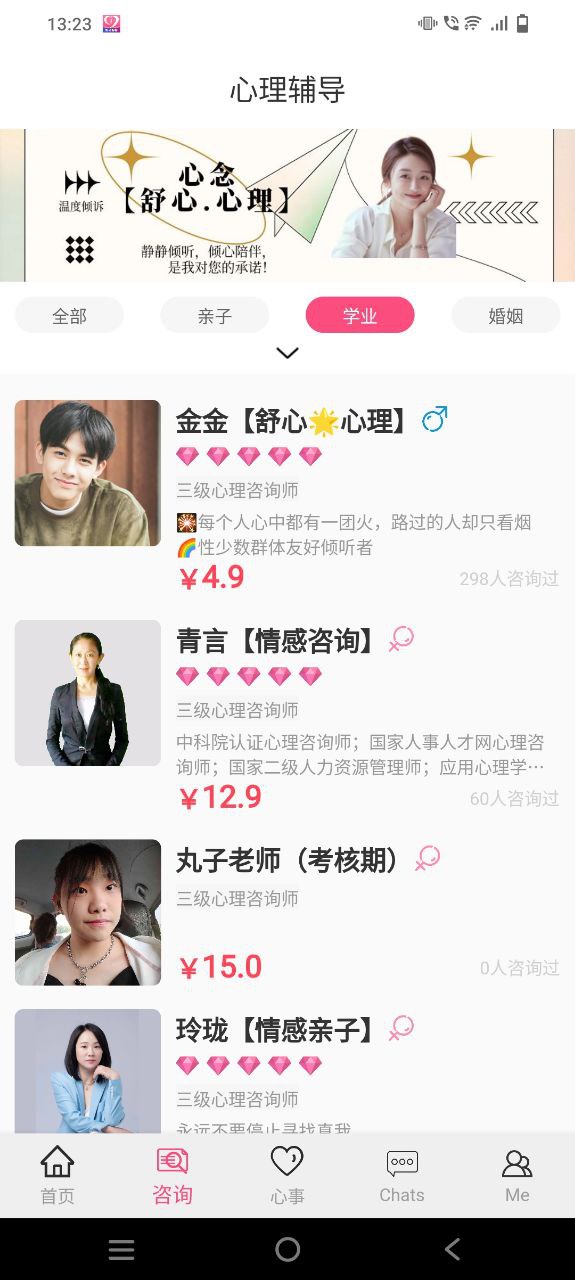 下载温度倾诉2023应用