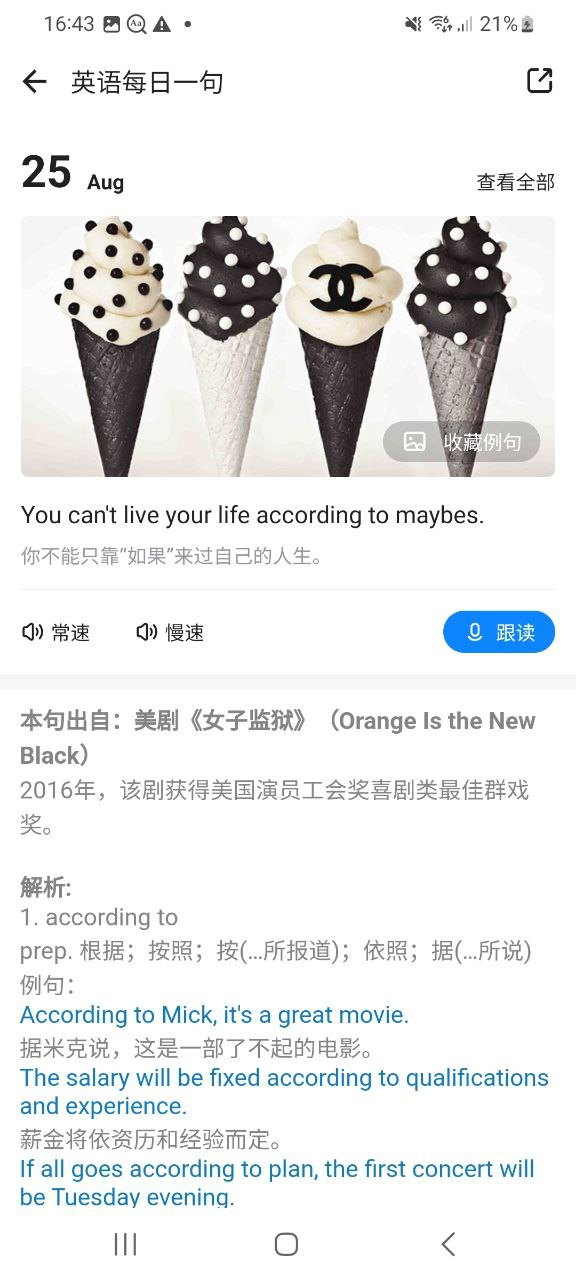 下载欧路词典安卓永久免费版