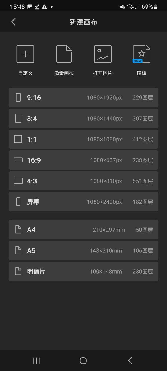 画世界pro安卓软件下载