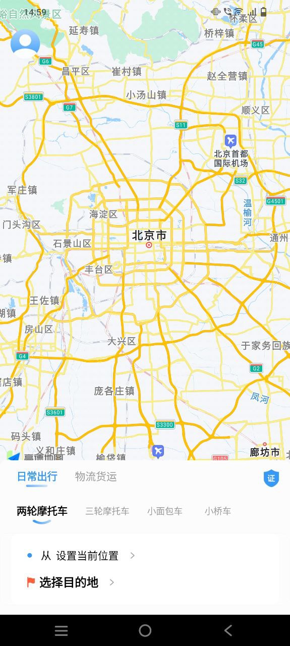 下载金陶出行2023应用