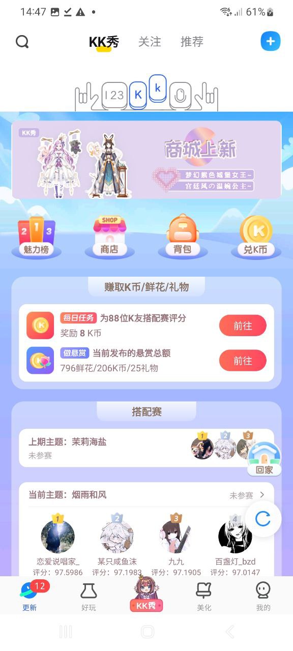 kk键盘下载2022