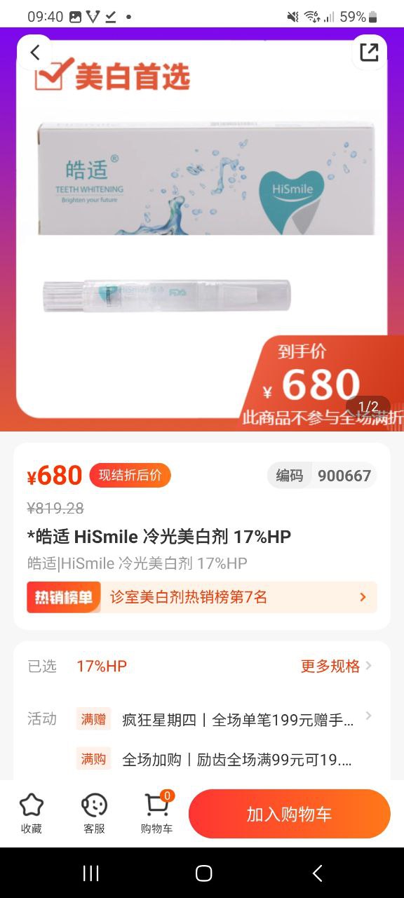 励齿商城纯净手机版下载安装