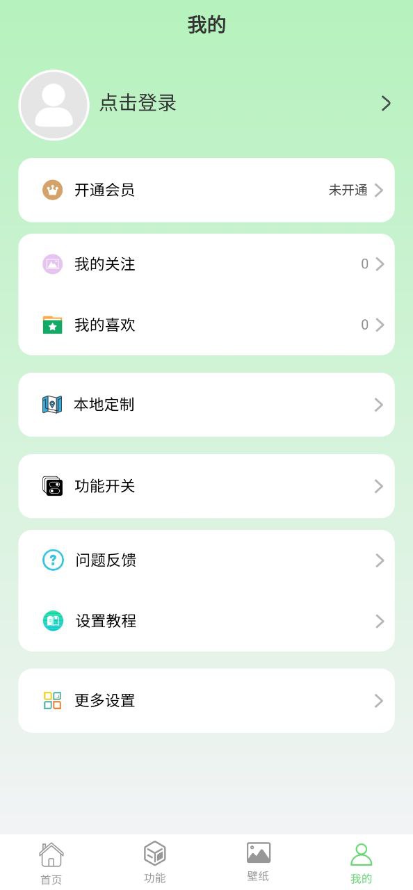 下载微透明主题壁纸库2023应用