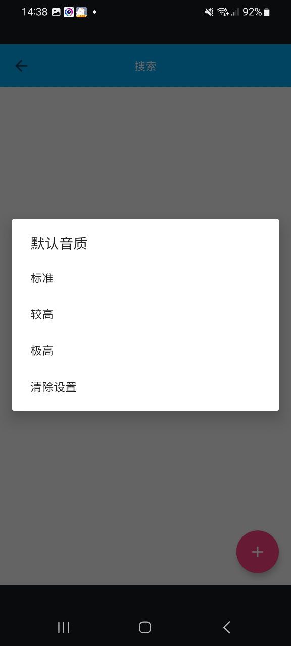 下载音乐间谍应用安装