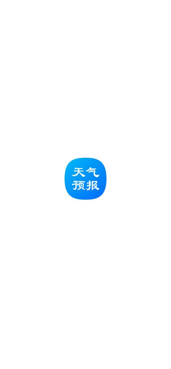 实况天气预报安卓软件下载