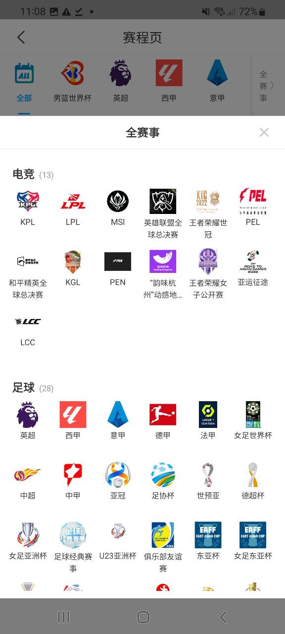 咪咕视频软件免费版
