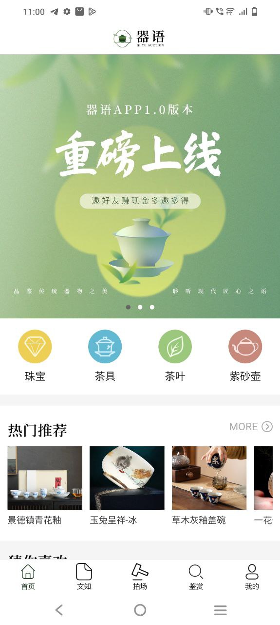 器语app纯净最新版2023
