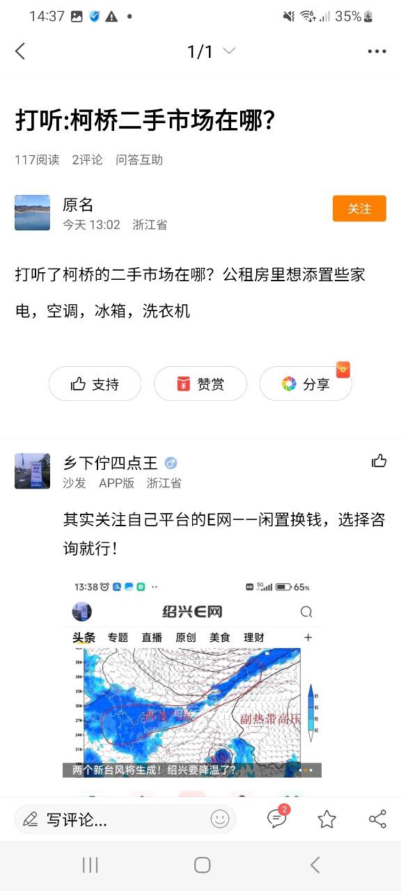 下载绍兴e网免费