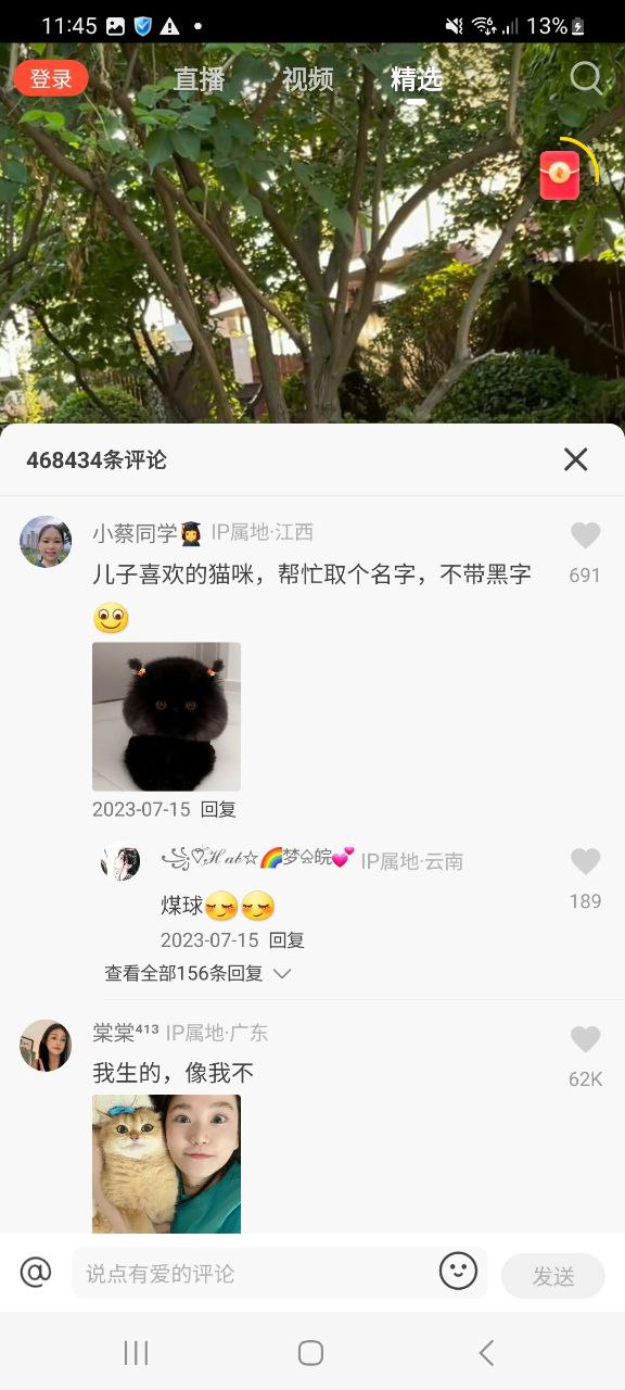 抖音火山版下载安装app