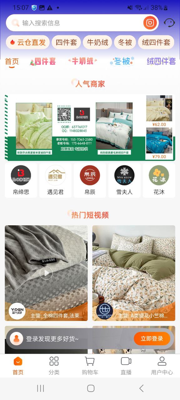 新91家纺网网站