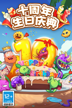 植物大战僵尸2安卓软件最新版