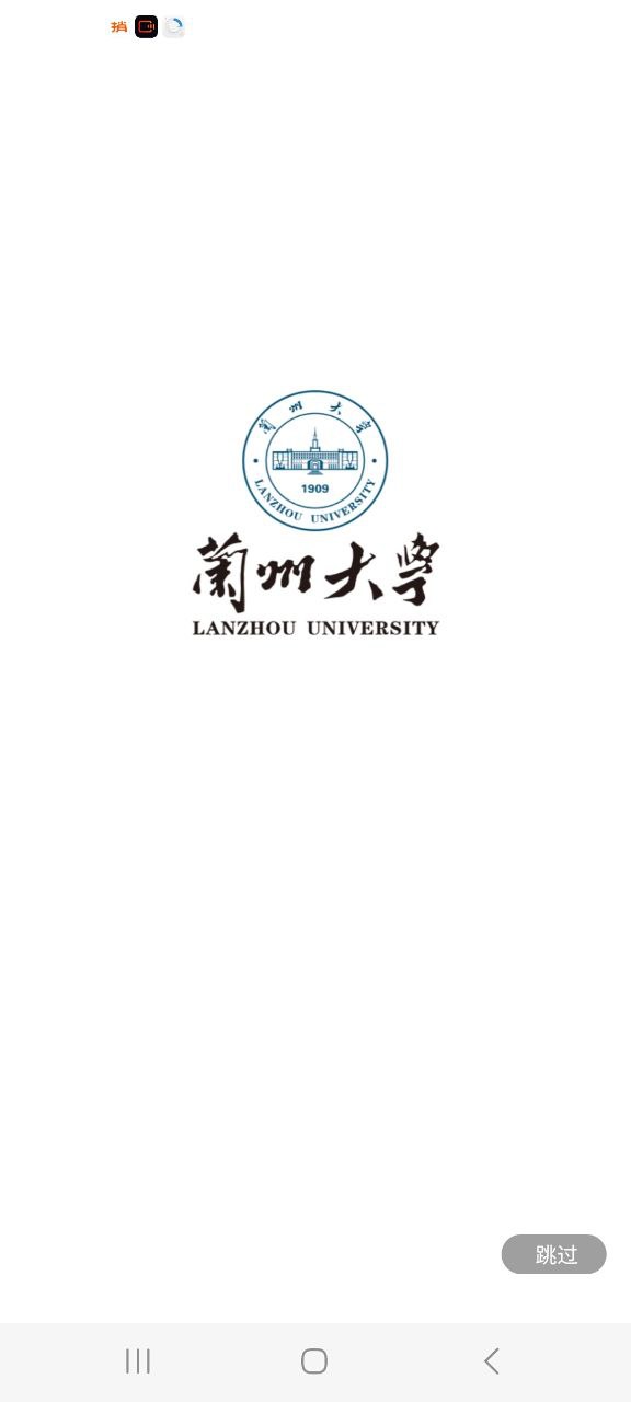 兰州大学应用纯净版下载