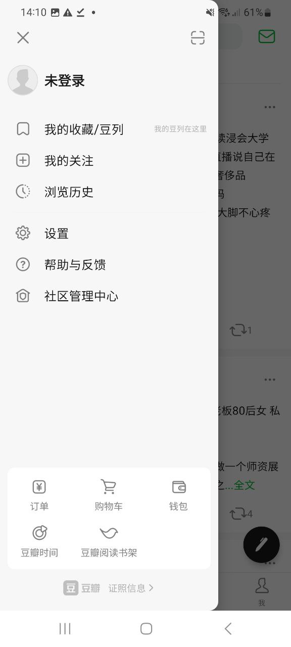 下载豆瓣新版本
