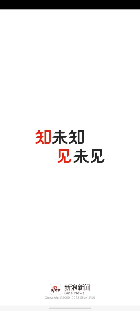 新浪新闻免费下载
