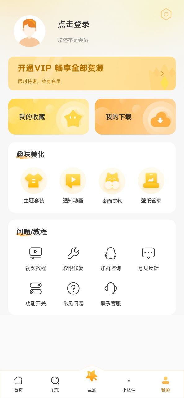 下载图图乐app安装