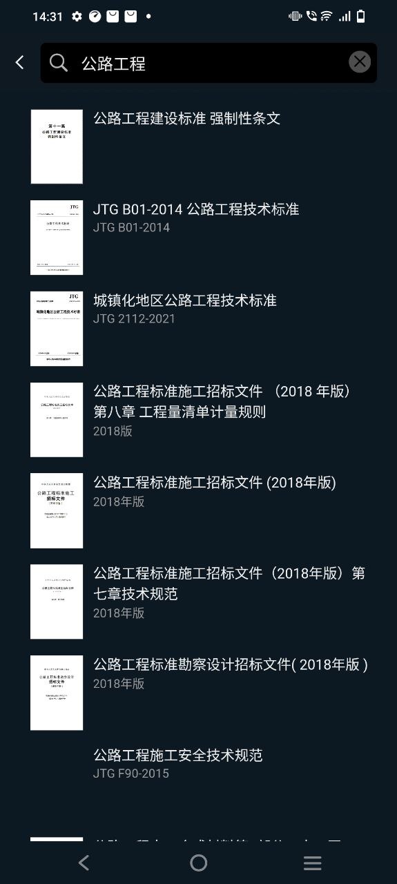 呈现标准2023最新版
