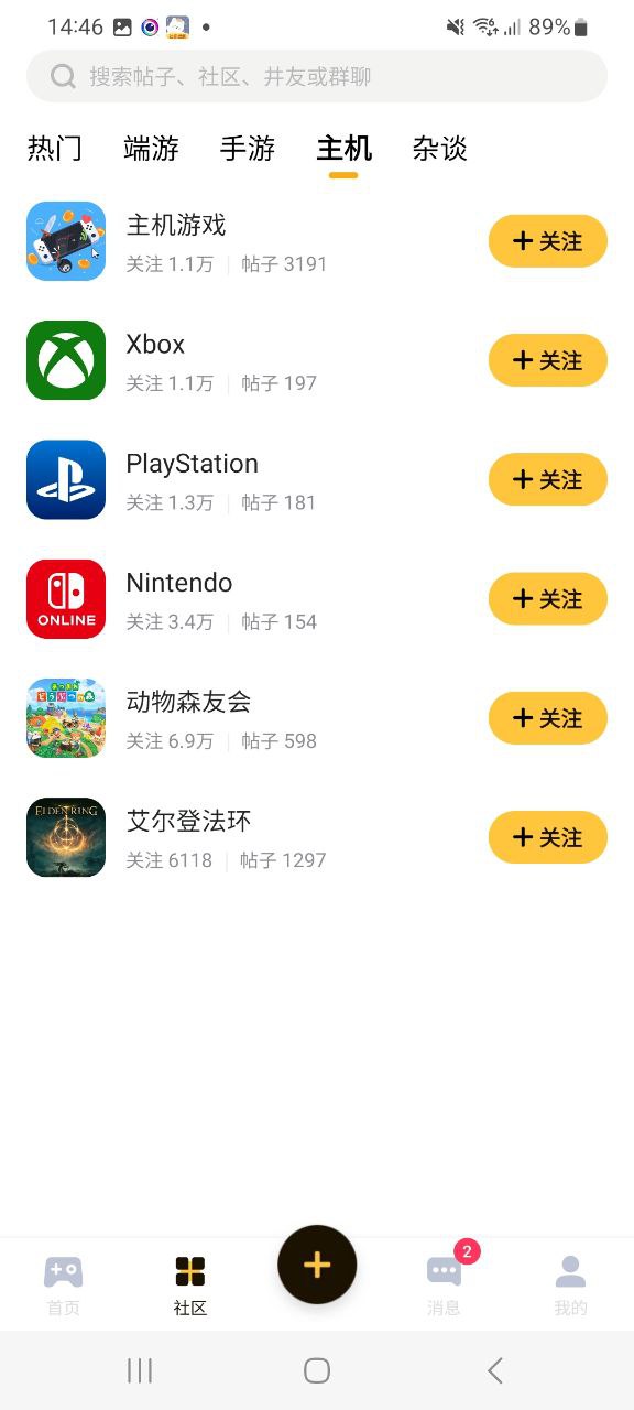 下载深井2023应用