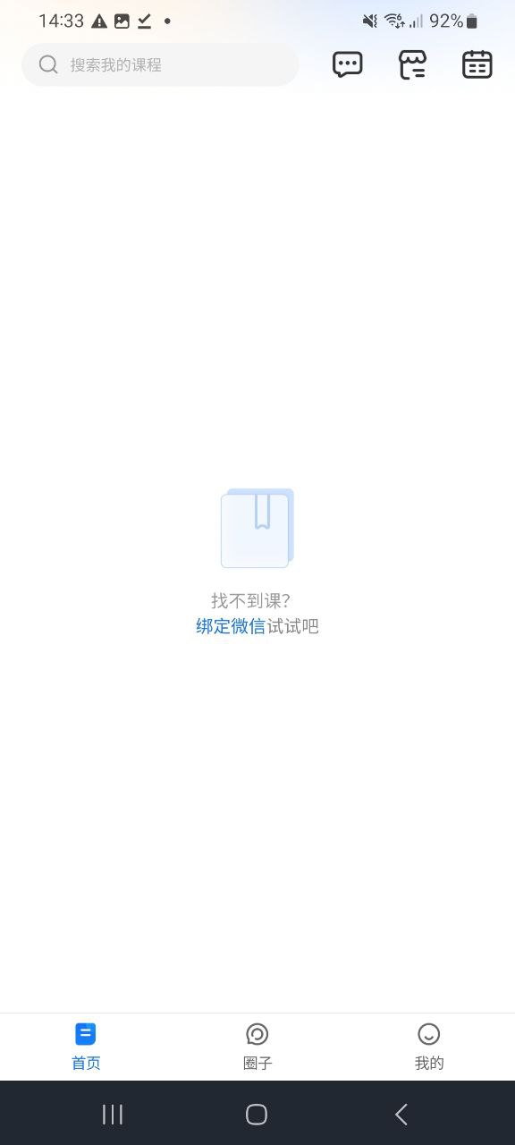 小鹅通最新安卓版下载安装