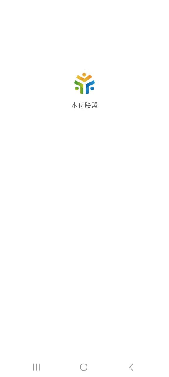 本付联盟app安装下载