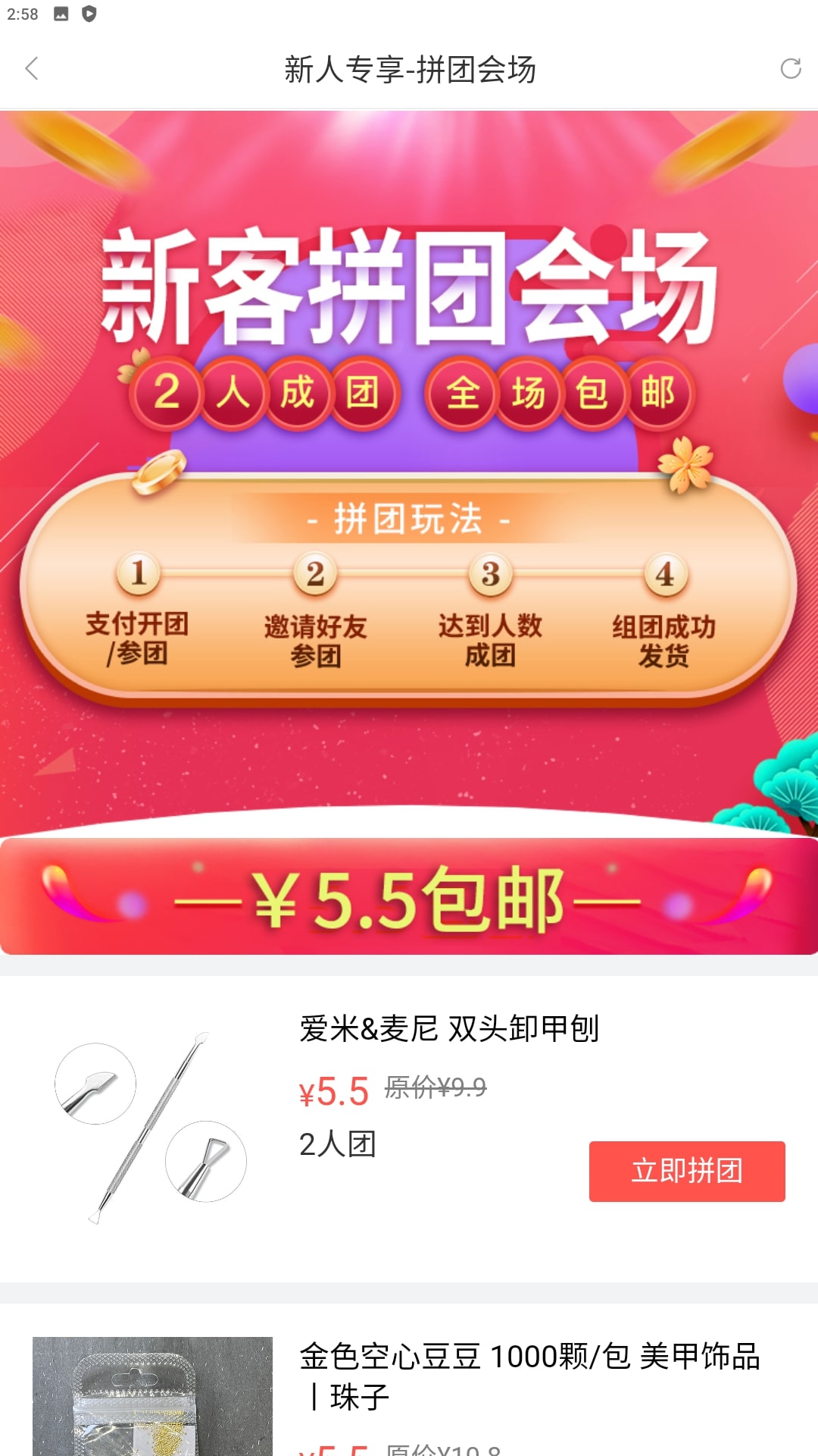 美甲帮app软件下载