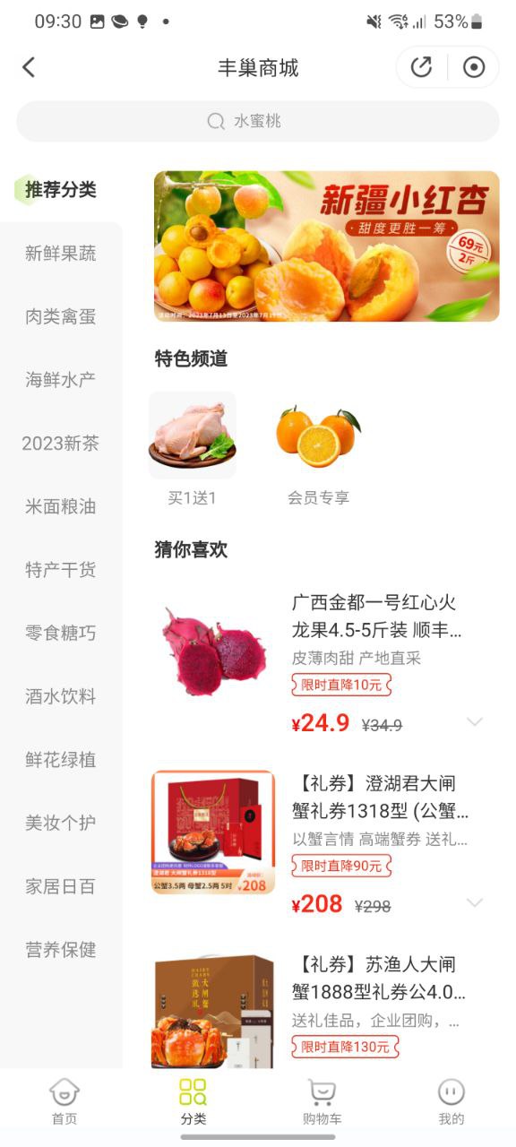 丰巢移动版下载
