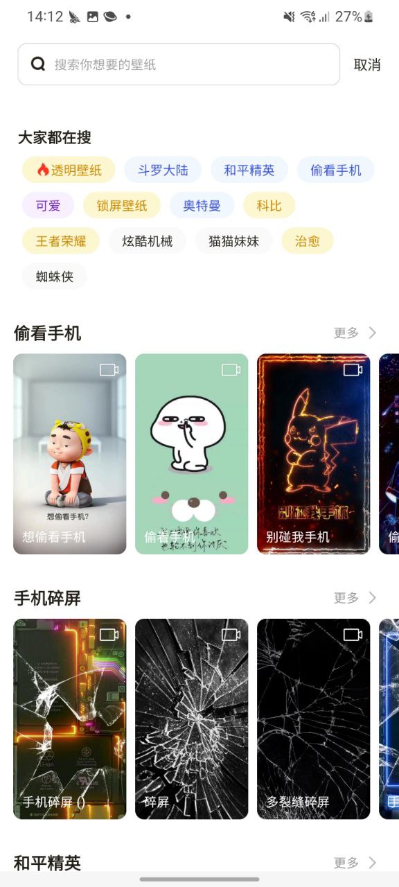 皮皮壁纸下载软件