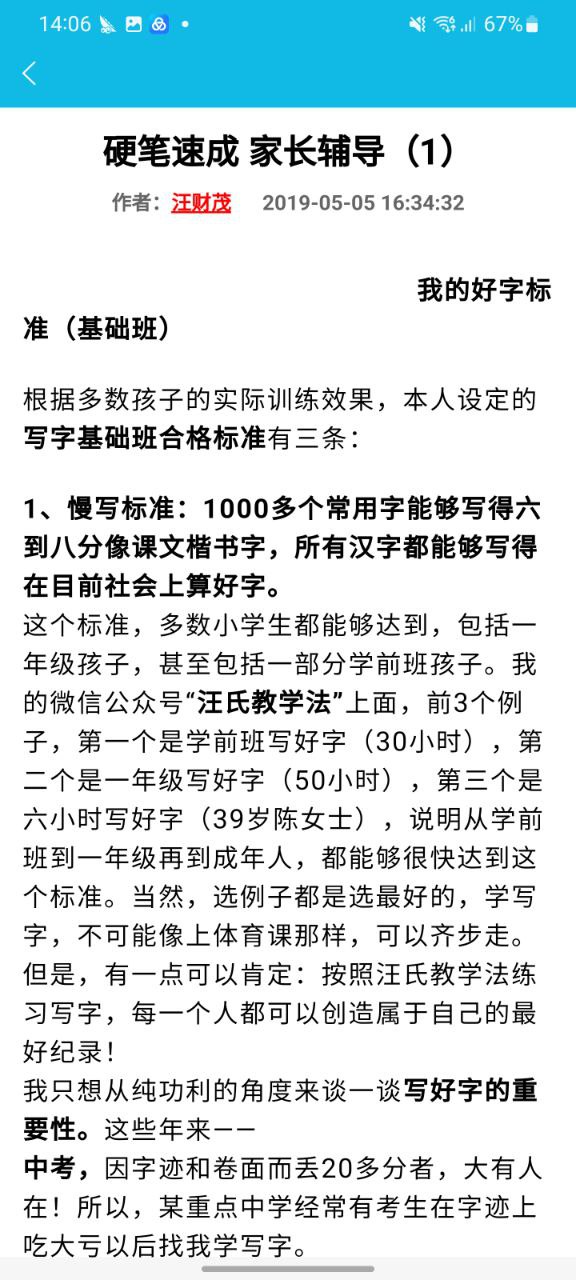 作业精灵正版app下载2023