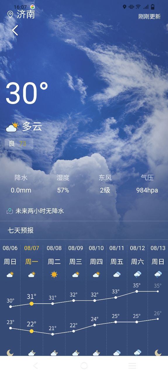 369出行手机版安装