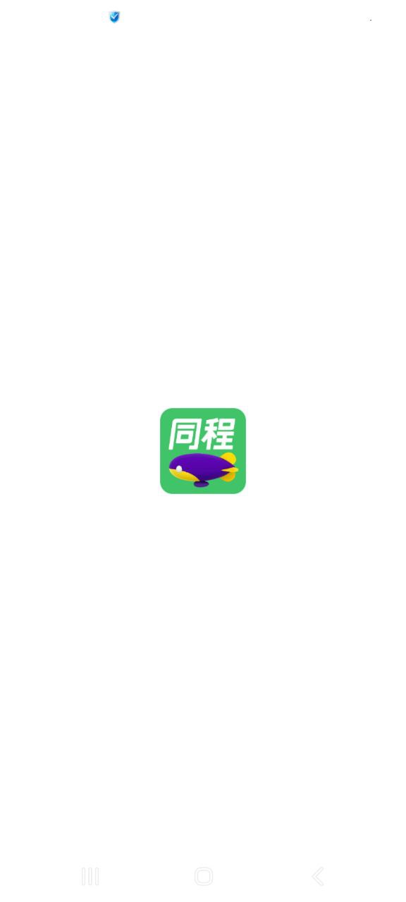 下载同程旅行免费安卓