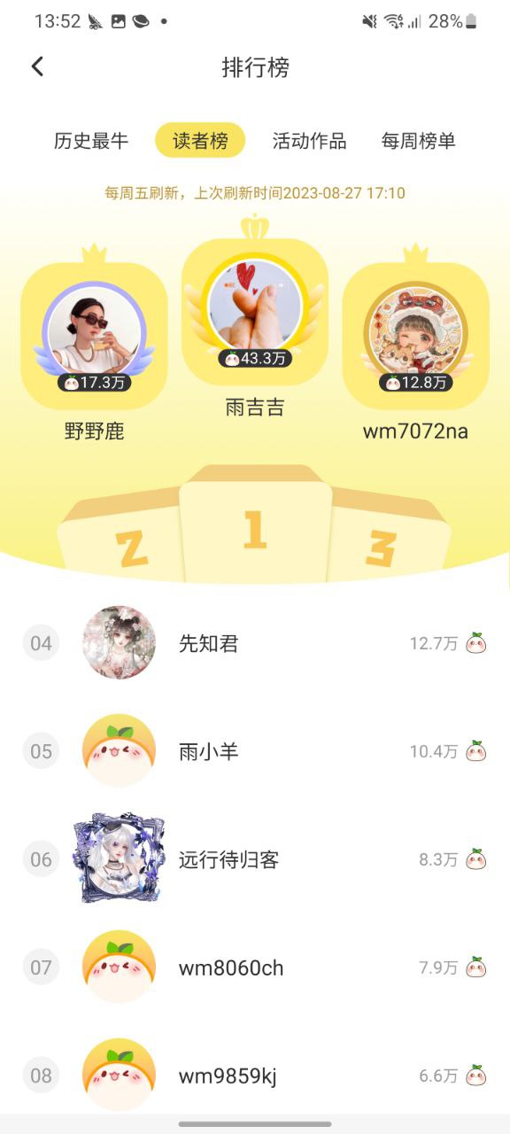 下载丸漫免费