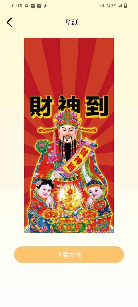 手绘卡通头像设计app纯净版下载安卓