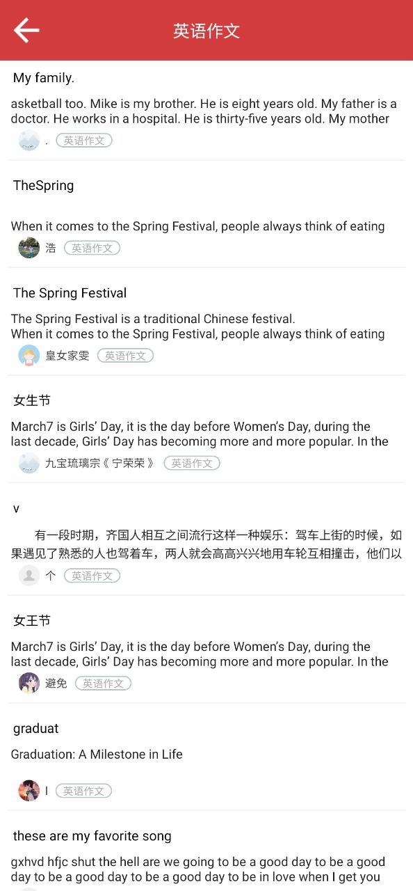 作文库app纯净安卓版