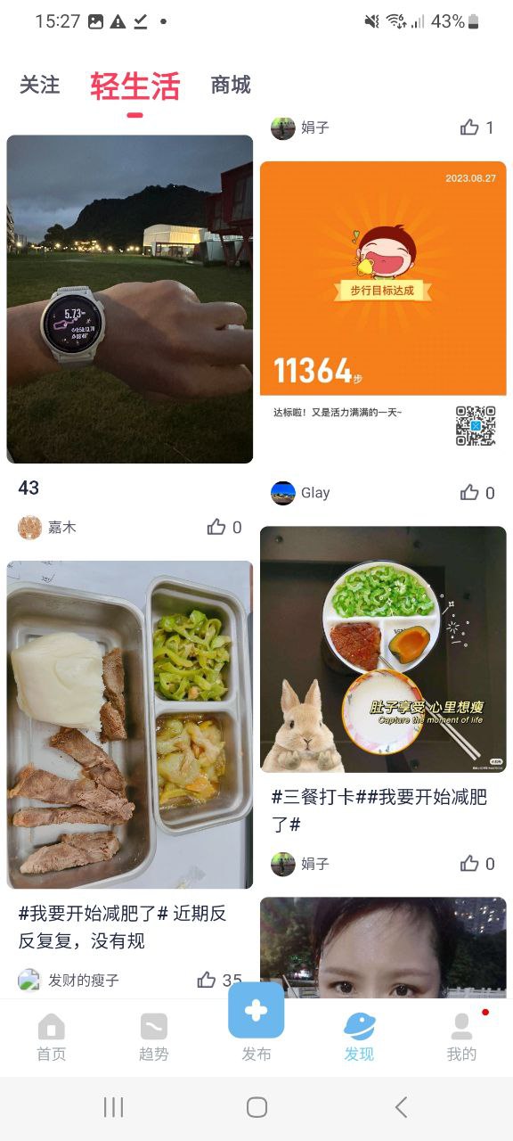 下载有品picooc免费版