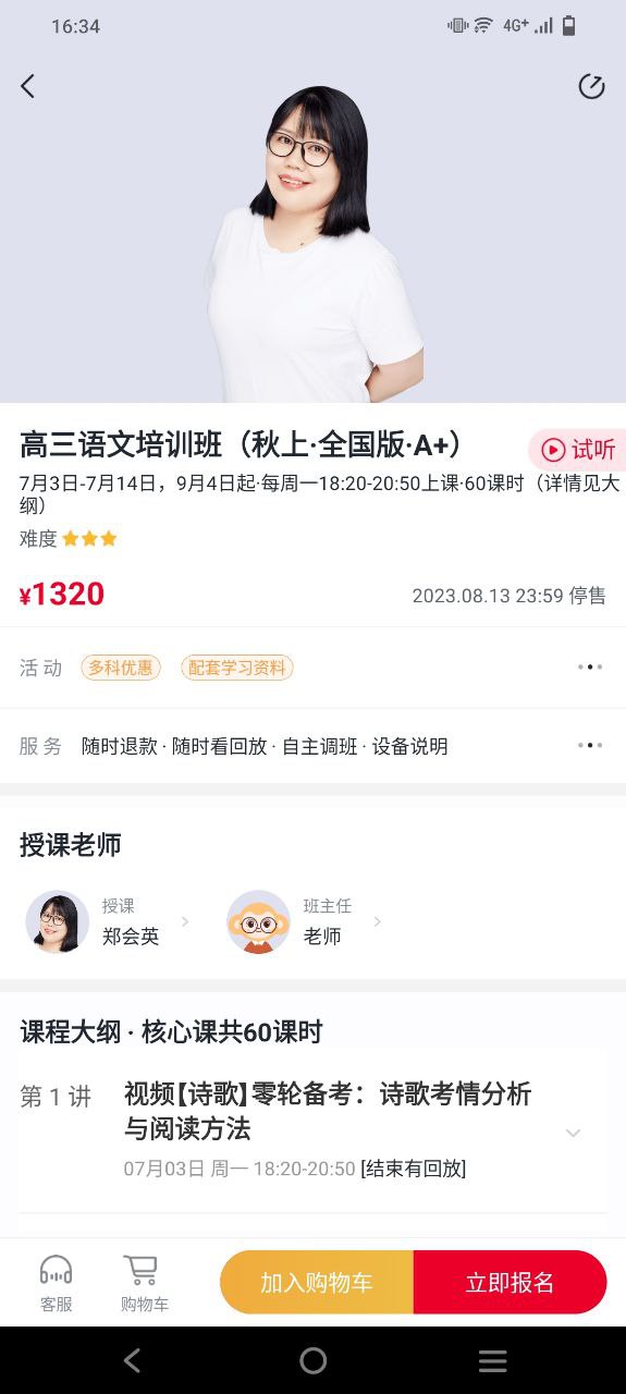 希望学最新应用安卓版