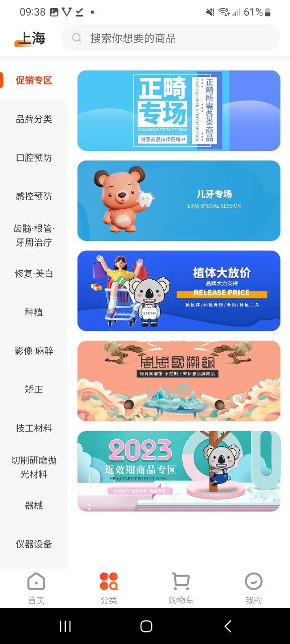 励齿商城纯净手机版下载安装