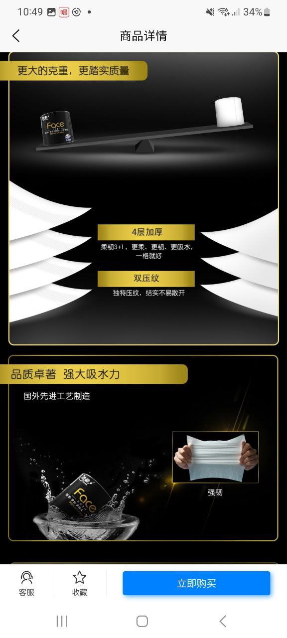 本付联盟app安装下载