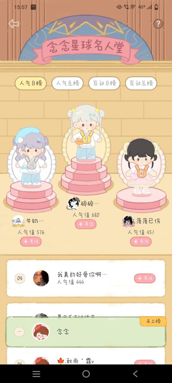 下载念念手帐免费