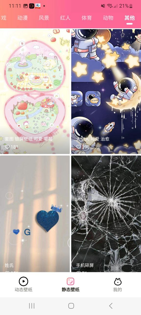 下载可心壁纸app免费